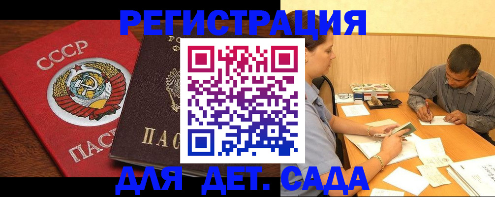 прописка паспорт в Сухиничи