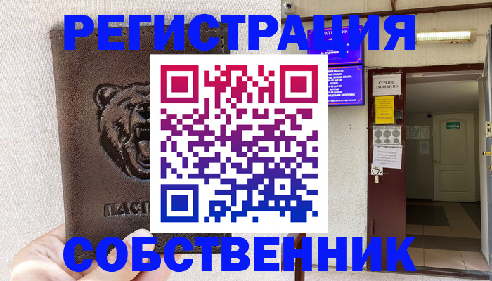 прописка для кредита в Сухиничи